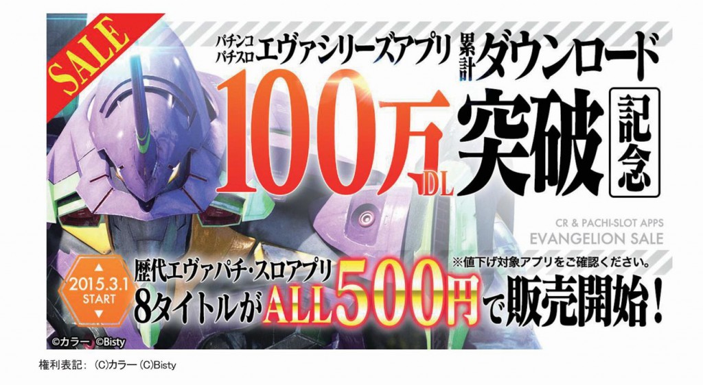【エヴァシリーズ】500円プレスリリース-001
