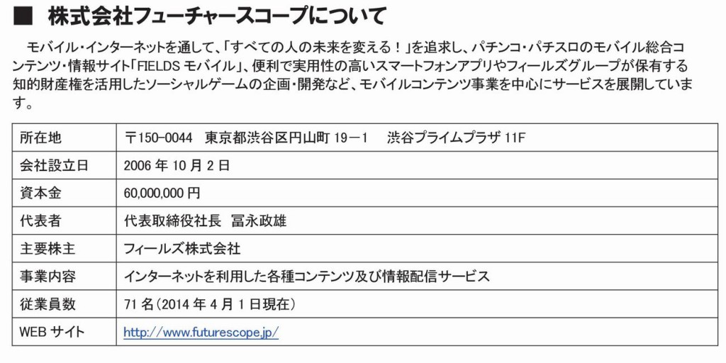 【PE9】auスマートパス_配信訴求プレスリリース-003