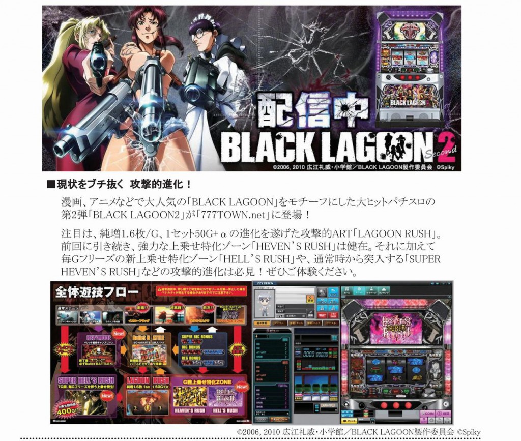 【PC】BLACKLAGOON2_プレスリリース-001