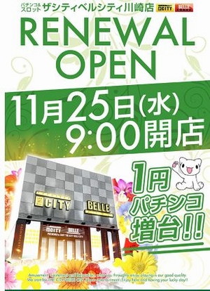 kanagawa_151201_city-kawasaki
