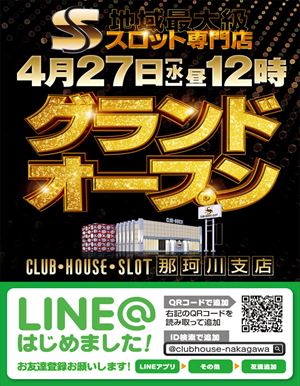 fukuoka_160427_clubhouse-nakagawa_R