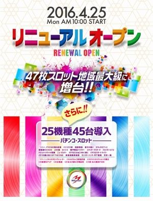 tokyo_160425_messe_R