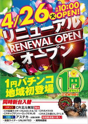 tokyo_160426_sanei-hall_R