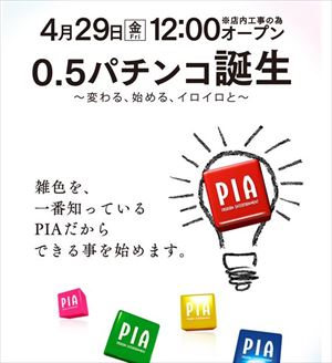 tokyo_160429_pia-zosiki_R