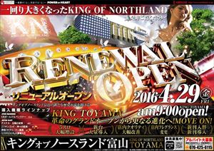 toyama_160428_king-northland_R