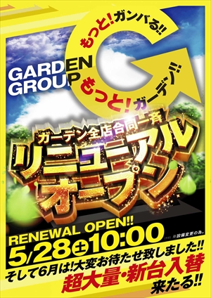 saitama_160528_garden-higashiurawa_R