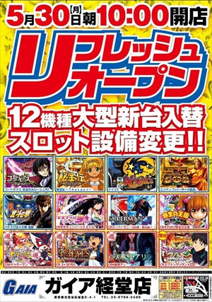 151221_G経堂_駅貼り_cs