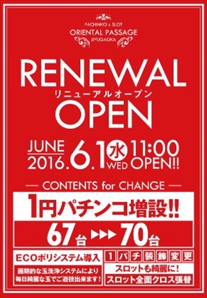 tokyo_160601_op-jiyuugaoka_R