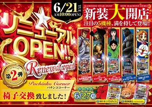 1124_kameido_mise_b0w