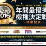 ａ ｇｏｎ 手打ち式パチンコ ｃｒａ ｇｏｎ昭和物語 発表会を開催 パチンコ パチスロ情報島