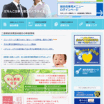 三重県遊協が総会　～４月よりネット上の広告も規制対象に