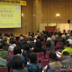 全日本社会貢献団体機構、大分で社会貢献フォーラムを開催