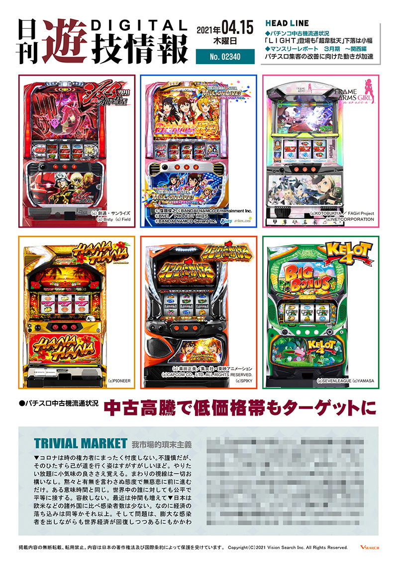 パイオニア ゾロ目ゲーム数がチャンス を継承したパチスロ新台 ビッグシオ ３０ を発表 パチンコ パチスロ情報島