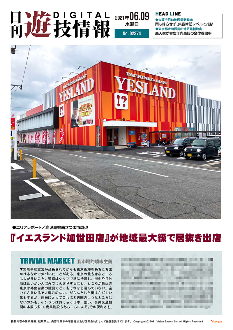 スロットクラブ メトロ篠ノ井店 2015年9月11日リニューアル 長野県 パチンコ パチスロ情報島