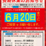 キングホール町田店 19年9月21日リニューアル 佐賀県 パチンコ パチスロ情報島