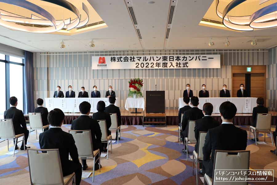 マルハン東日本カンパニー・北日本カンパニーが入社式、本年度は118名が入社 パチンコ・パチスロ業界のニュースサイト「パチンコ・パチスロ情報島」