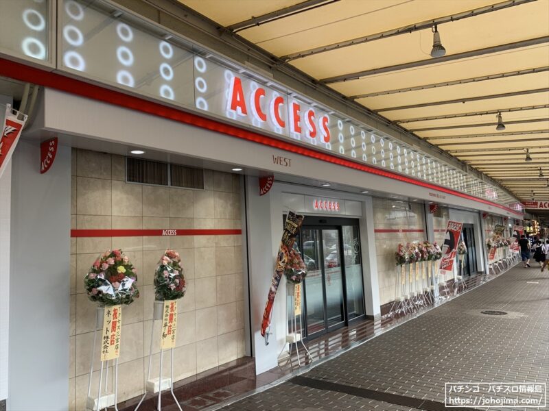 『アクセス三宮』店舗外観（増床部分）