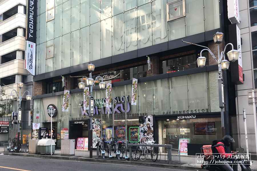 名古屋市中村区のパチンコ店『KOHAKU名駅店』が9月30日を以って閉店に、残る経営ホールは3軒に パチンコ・パチスロ業界のニュースサイト「パチンコ・パチスロ情報島」 名古屋市中村区のパチンコ店『KOHAKU名駅店』が9月30日を以って閉店に、残る経営ホールは3軒に パチンコ・パチスロ業界のニュースサイト「パチンコ・パチスロ情報島」