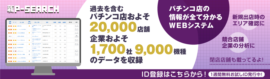 コメント一覧 新潟県を代表するパチンコ企業 ダムズ の社長らが賞品買取違反の疑いで逮捕される ｄａｍｚ竹尾インター本店 など既存店は営業を継続 パチンコ パチスロ情報島