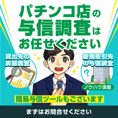 コメント一覧 新潟県を代表するパチンコ企業 ダムズ の社長らが賞品買取違反の疑いで逮捕される ｄａｍｚ竹尾インター本店 など既存店は営業を継続 パチンコ パチスロ情報島