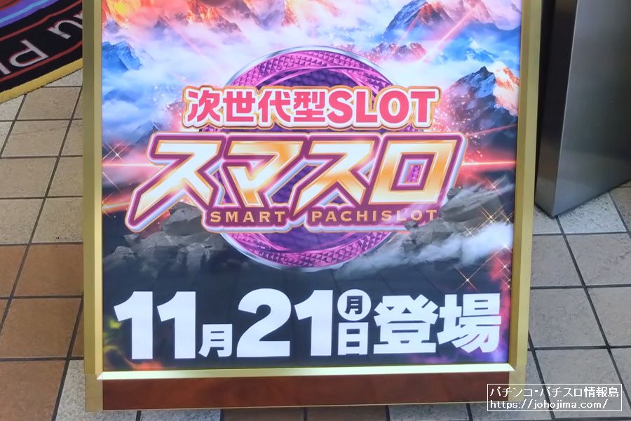 12/17更新 パチンコ、パチスロ 交換と販売。
