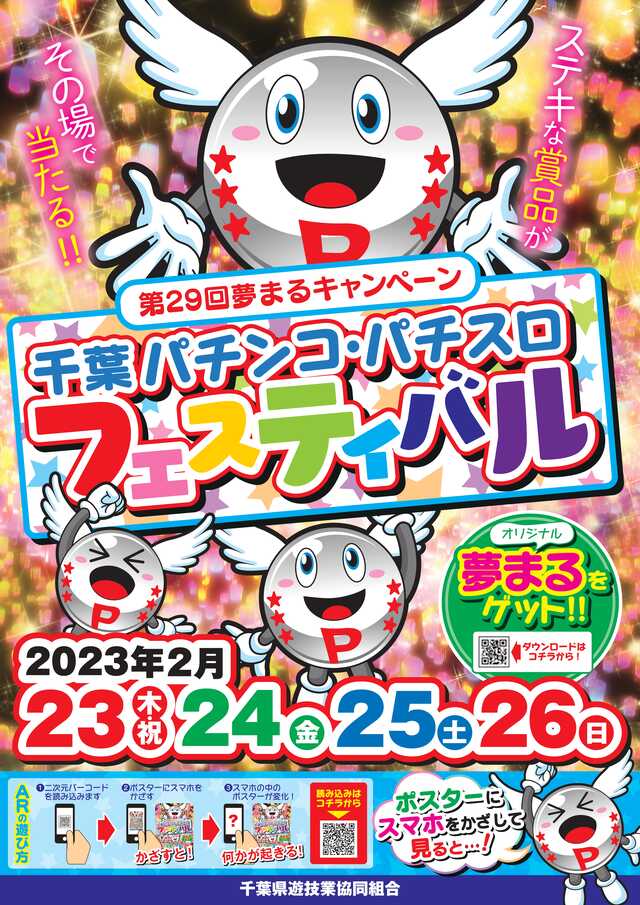 スーニオン　千葉パチンコフェスティバル オリジナルカタログセット スーニオン 千葉パチンコフェスティバル オリジナルカタログ