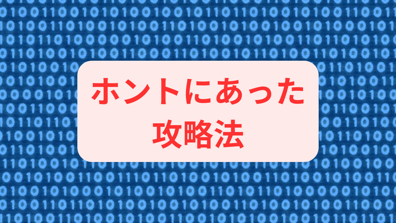 ６号機】スロット全機種対応レア役頻出攻略打法【攻略実践動画アリ！】 - 趣味、スポーツ、実用