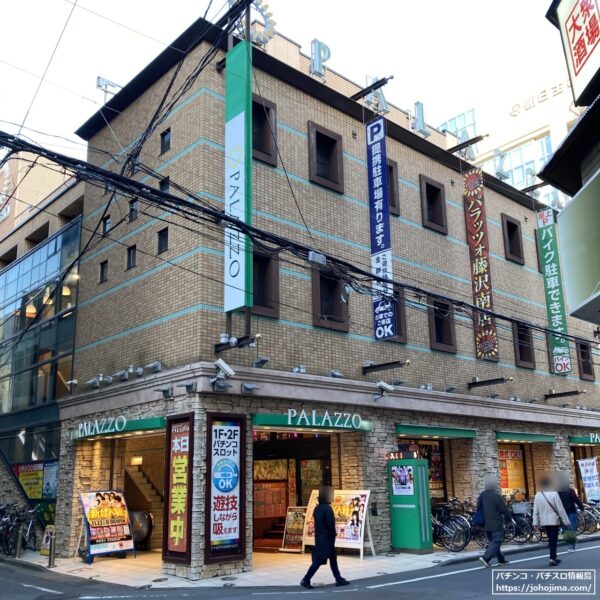 『パラッツォ藤沢南店』店舗外観（2021年12月撮影）