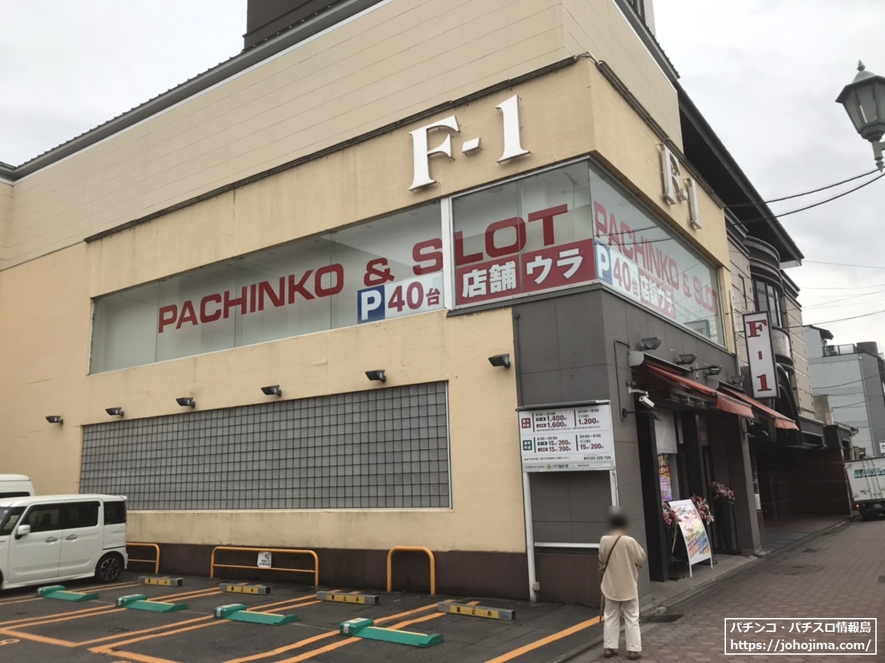 京都祇園エリアのパチンコ店『Ｆ－１』（2022年4月撮影）