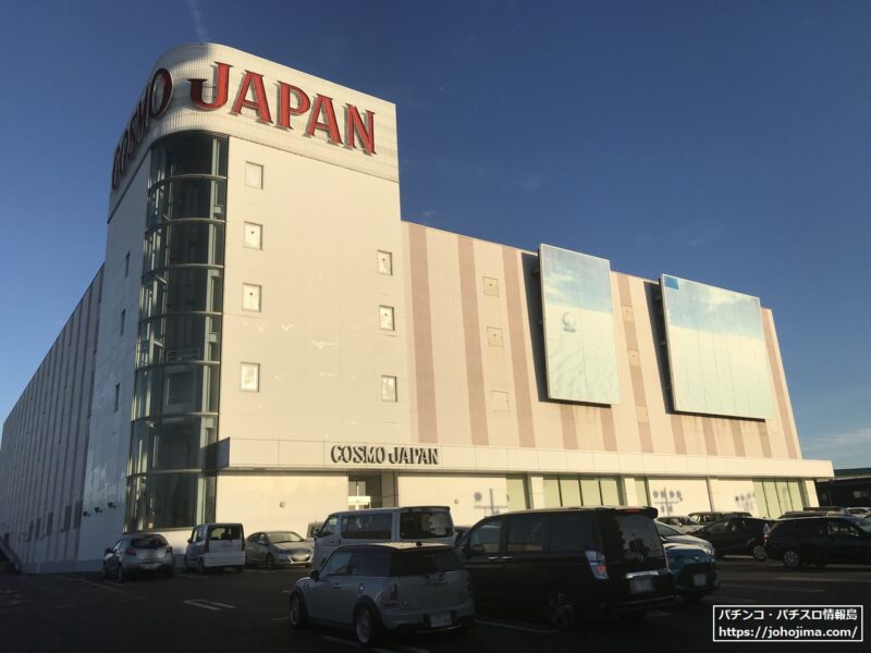 『コスモジャパン大府店』店舗外観（2022年11月撮影）