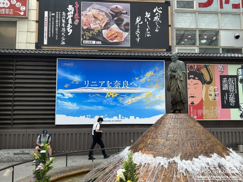 近鉄奈良駅前の看板「リニアを奈良へ」