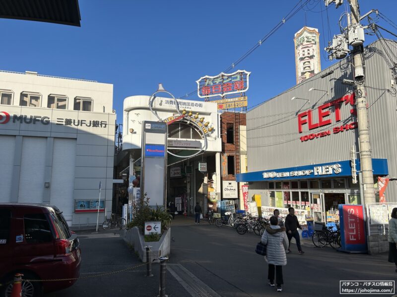 近鉄「瓢箪山駅」から見た瓢箪山中央商店街