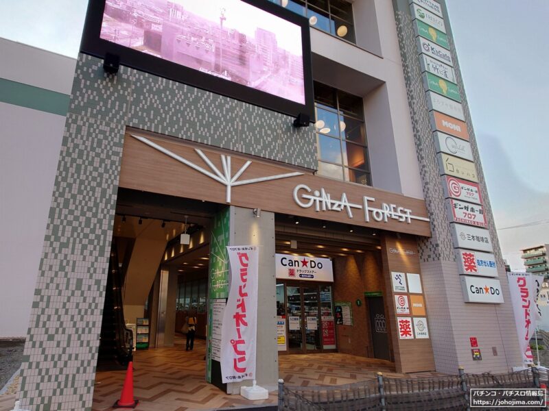 川崎市多摩区最大の1円パチンココーナーを完備する『ギンザホール707』