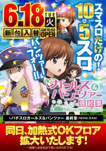 千葉県船橋市の『ＭＥＧＡ　ＤＩＶＡＳ’』が加熱式喫煙エリアを拡大