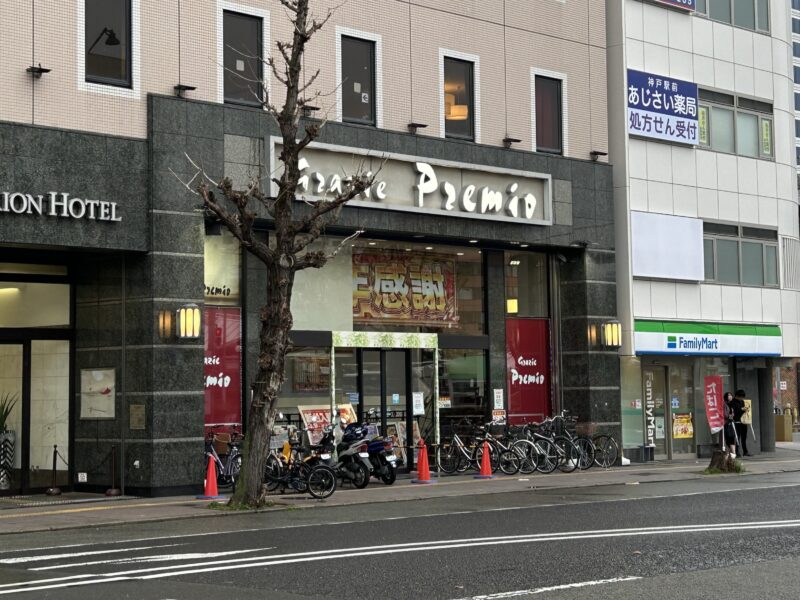 JR「神戸駅」すぐの駅前パチンコ店『プレミオ神戸駅前店』