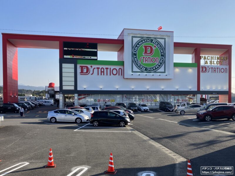 『Ｄ’ｓｔａｔｉｏｎ３９松橋インター店』が大改装リニューアル！