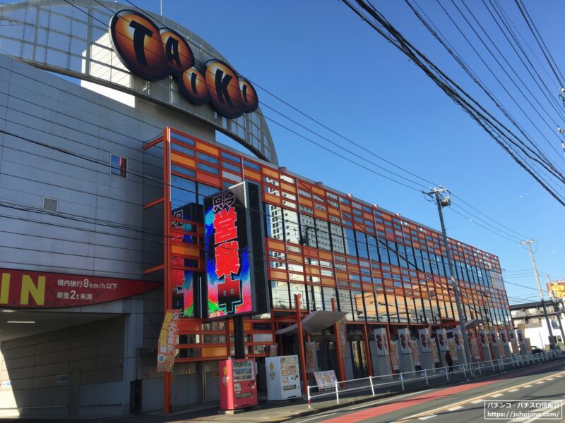 『タイキ豊橋藤沢店』が1円パチンコを増台