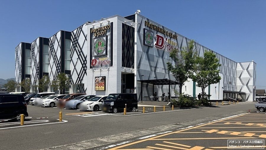 総台数１０００台のパチンコ店！『Ｓｕｐｅｒ　Ｄ’ｓｔａｔｉｏｎ３９延岡店』（宮崎県延岡市）