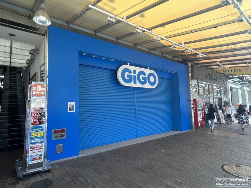 元パチンコ店『ＤｉｎｏＪｏｙ』跡地に「ＧｉＧＯ三宮南口店」が出店予定