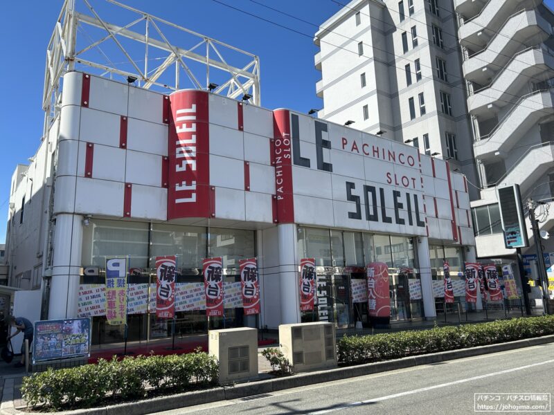 JR大久保駅前で営業中の『る・それいゆ大久保店』