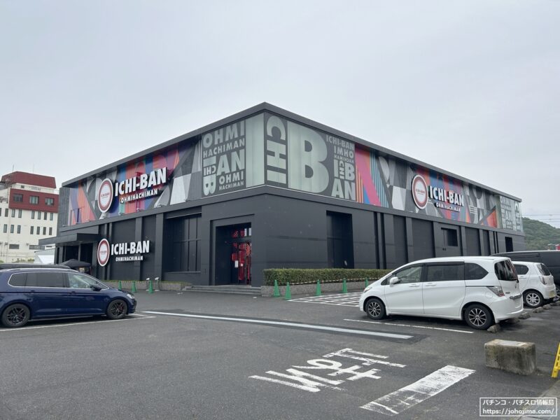 『ＩＣＨＩ－ＢＡＮ近江八幡店　ＳＬＯＴ３３３』店舗写真（2024年5月撮影）