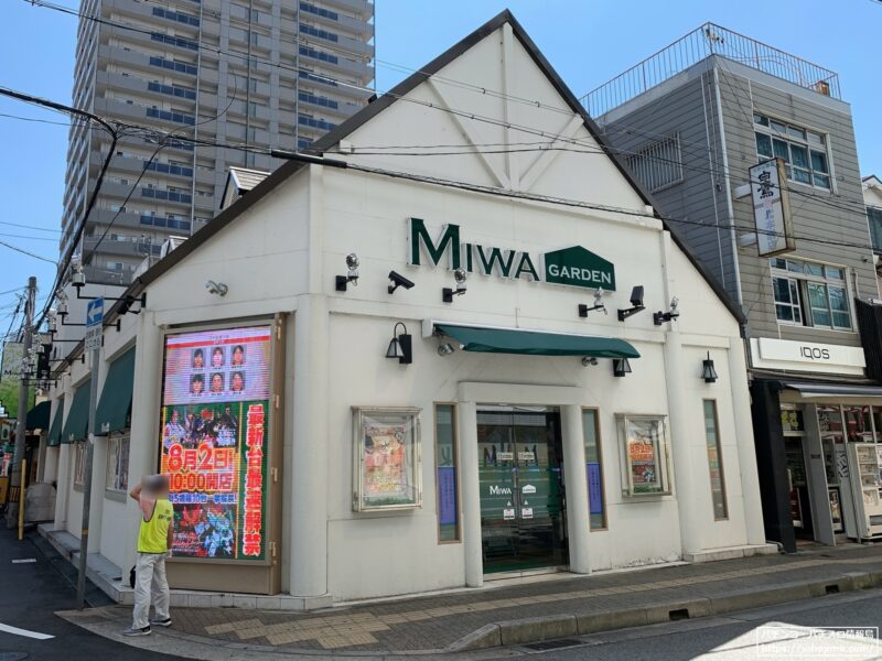 阪神西宮駅前のパチンコ店『ＭＩＷＡ　ＧＡＲＤＥＮ』