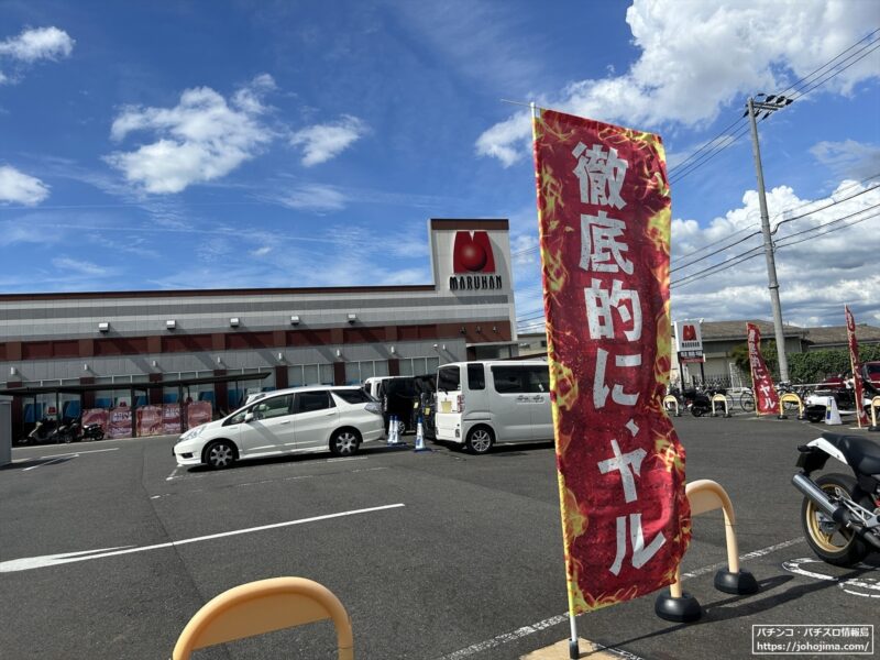 『123大安寺店』オープン時の『マルハン大安寺店』の様子（2024年7月撮影）