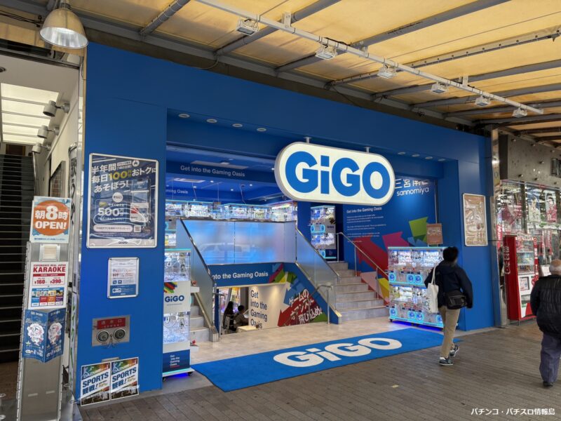 『ＤｉｎｏＪｏｙ』跡地へ出店した『ＧｉＧＯ三宮南口店』