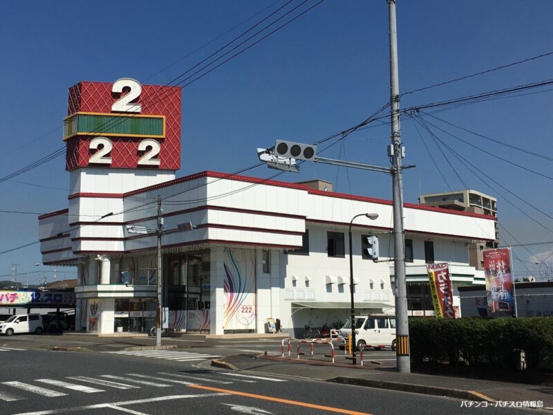 『２２２』店舗外観