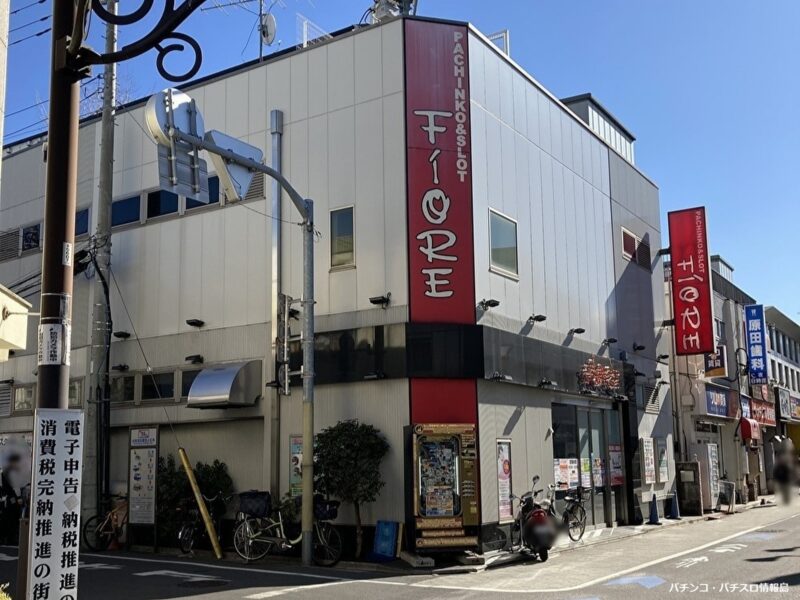 東京都杉並区のパチンコホール『パーラーフィオーレ永福町』店舗外観